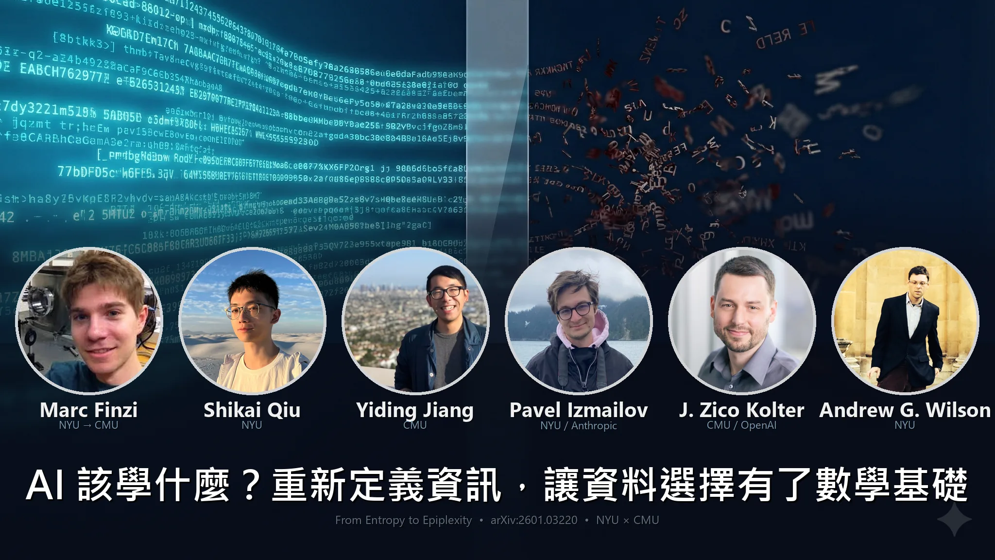 AI 該學什麼?一篇論文重新定義「資訊」,讓資料選擇有了數學基礎
