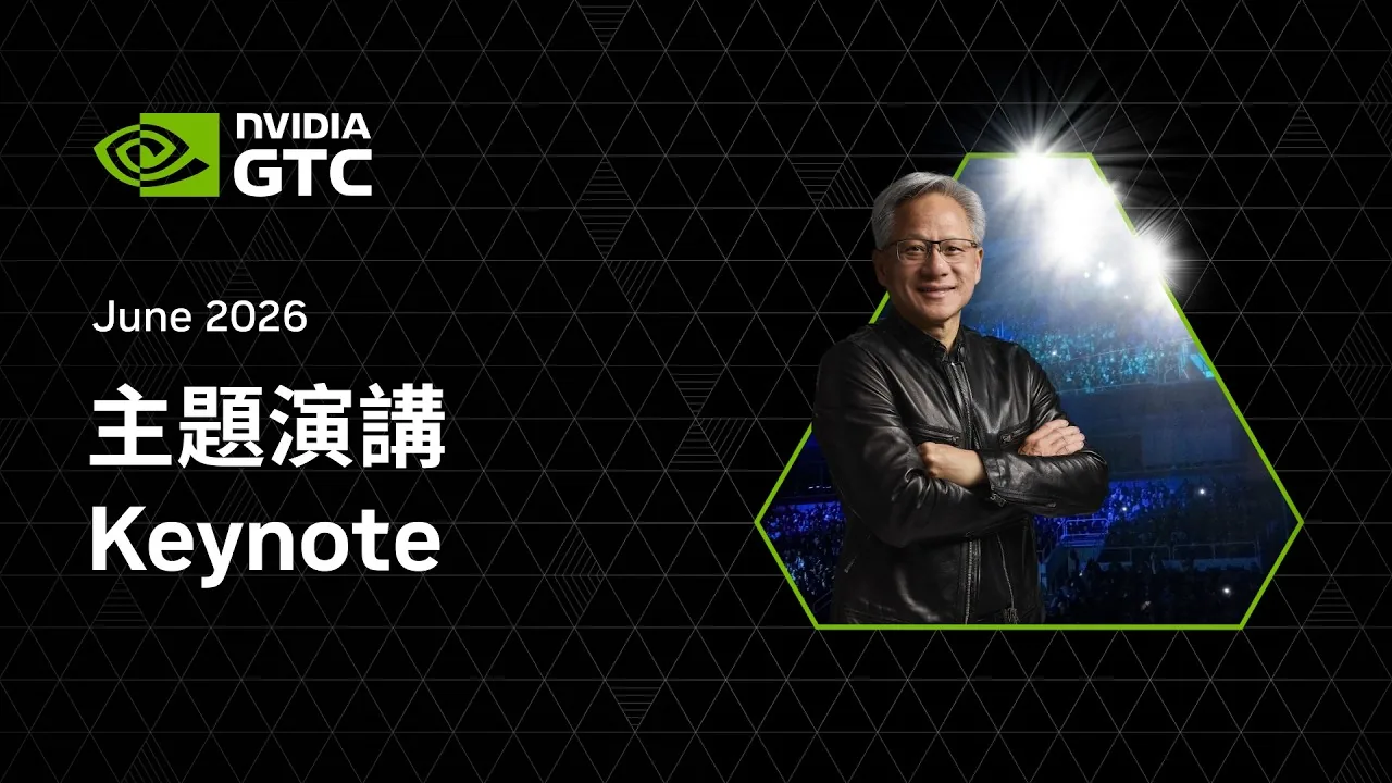 從 Cosmos 3 到人形機器人:NVIDIA 的 Physical AI 佈局,要讓機器學會理解真實世界